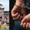Uttarakhand Badrinath dham Temple Donation Theft Case: Ex-Temple Officer Rajendra Chauhan Arrested