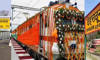 Uttarakhand railway news: Ramnagar dehradun train timing route schedule dehradun breaking today.