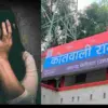 Ramnagar News Hindi: School Music Teacher Alleged Inappropriate Conduct With Student in Uttarakhand