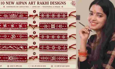 Haldwani Mamta Joshi Aipan Rakhi Blend Uttarakhand’s Tradition with the Spirit of Raksha Bandhan aipan world