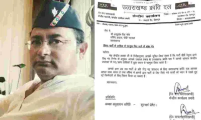 Uttarakhand UKD news Today: UKD Removes Firebrand Leader Ashutosh Negi from Central Vice President Post