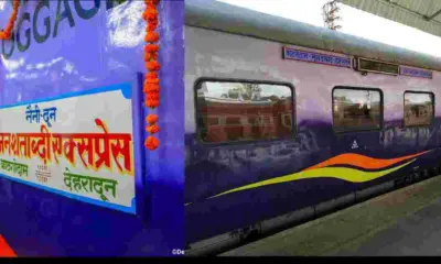 Railway Revises Naini Doon Express Schedule, Train to Operate Five Days a Week; Ramnagar–Dehradun Express Begins August 5