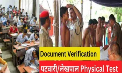 Uttarakhand patwari result physical 2026: uttarakhand govt job UKSSSC patwari lekhpal exam result physical date