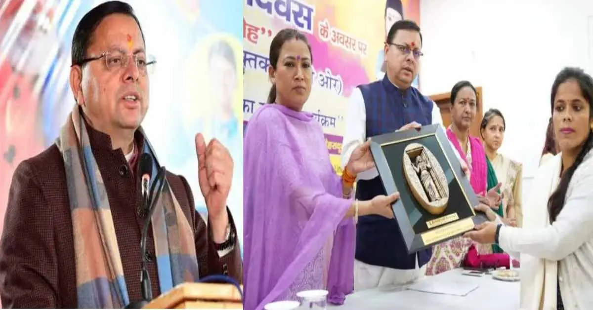 Uttarakhand News Today: 212 women receive benefits Uttarakhand CM Self-Employment Scheme for Single Women.