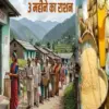 Uttarakhand Ration news today: Collect 3 months rations using your card till July 31 from fair price shop.
