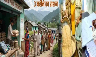 Uttarakhand Ration news today: Collect 3 months rations using your card till July 31 from fair price shop.