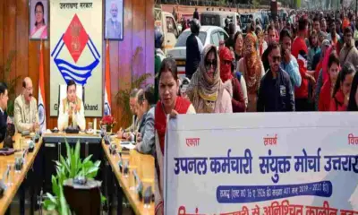 Uttarakhand UPNL news today: UPNL contract samvida employee regulation policy rules govt latest update