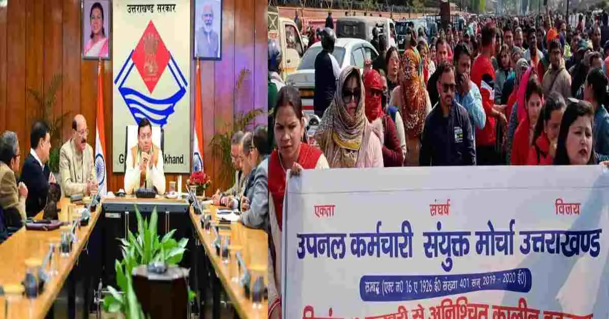 Uttarakhand UPNL news today: UPNL contract samvida employee regulation policy rules govt latest update