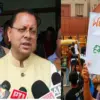 Uttarakhand News Today: CM Dhami major statement on neet paper leak cjp protest Delhi govt exam news.