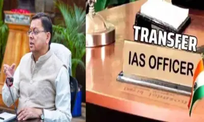 Uttarakhand IAS IFS transfer 2026: uttarakhand IAS Transfer today uttarakhand IFS transfer news today.