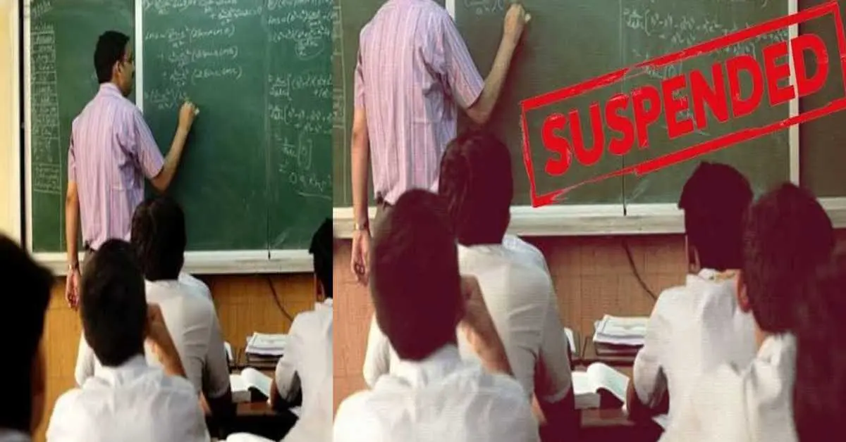 Uttarakhand teacher news: Teacher found absent from primary school dhari inspection in Nainital suspended.