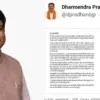 Dharmendra Pradhan Resign as Union Education Minister After NEET Paper Leak Controversy CJP protest Delhi