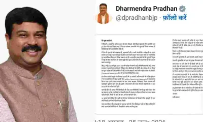 Dharmendra Pradhan Resign as Union Education Minister After NEET Paper Leak Controversy CJP protest Delhi