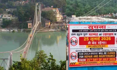 Rishikesh news today: Ram Jhula bridge closed in Rishikesh to remain closed until December due to repairs.