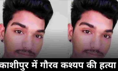 Uttarakhand Kashipur Crime News: Man Killed in Knife Attack Over Drug Sharing Dispute Gaurav Kashyap