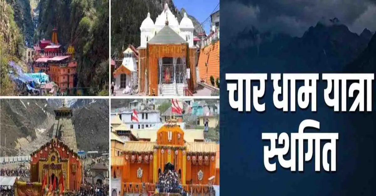 Uttarakhand news today: weather rain alert in Uttarakhand landslide Char Dham Yatra 2026 suspend update