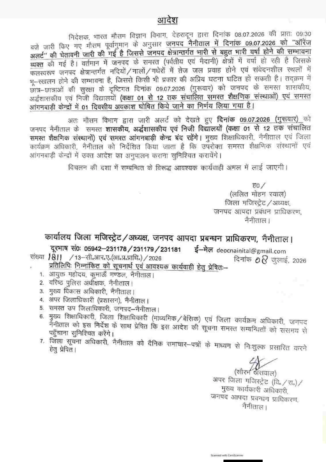 Nainital school close due to rain alert 