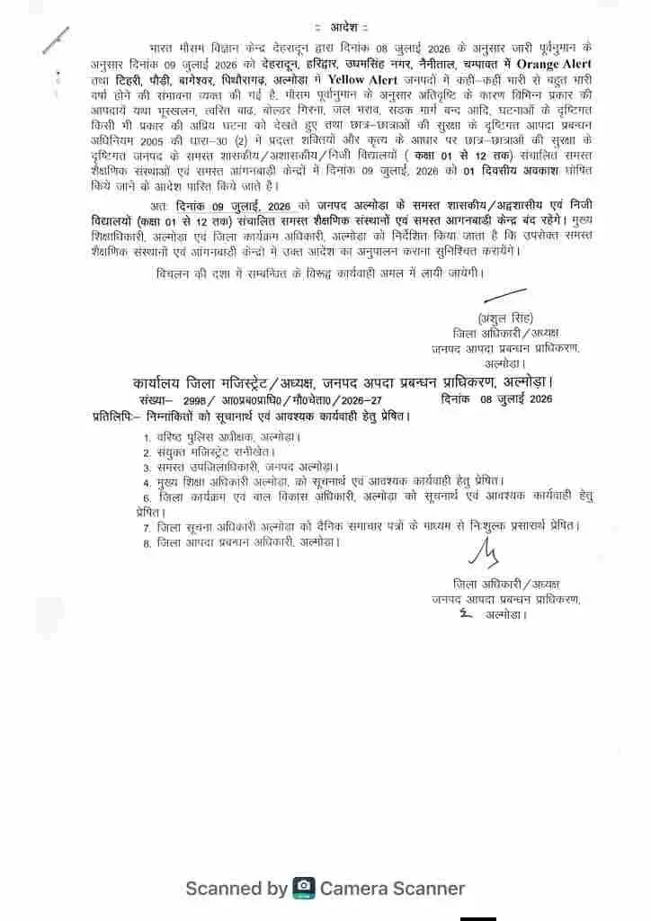 Almora School close 9th July due to rain