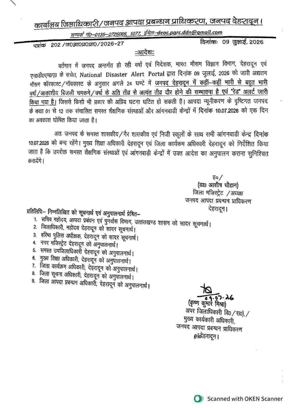 Uttarakhand school holiday: dehradun school close due to rain alert on 10th July 2026 by IMD