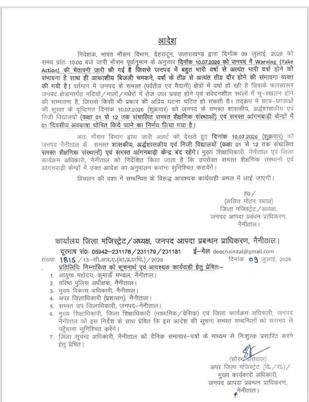 Uttarakhand School Holiday: उत्तराखंड के 10 जिलों के सभी स्कूलों में 10 जुलाई को अवकाश घोषित