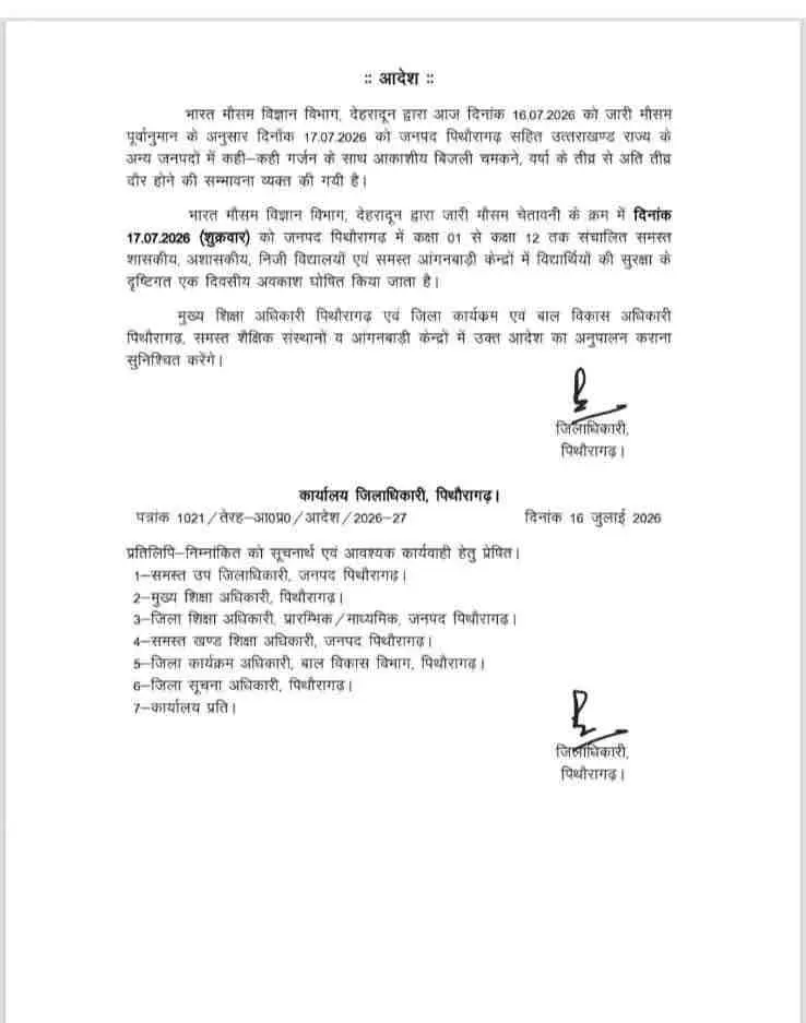 Pithoragarh School Holiday Due to rain 