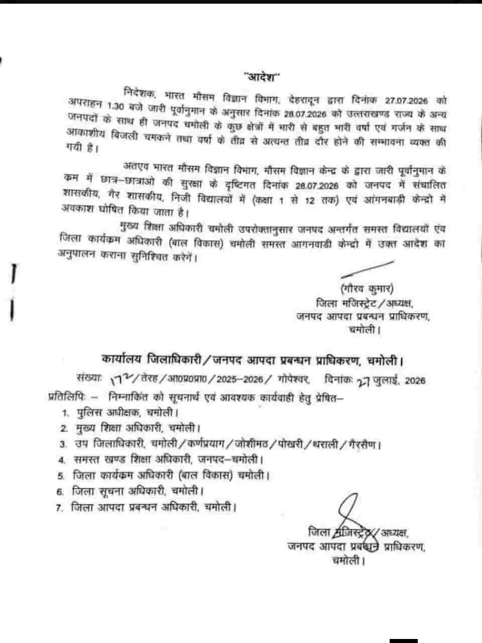 Chamoli school closed due to rain alert 
