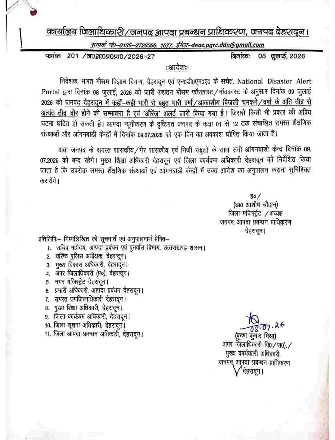 Uttarakhand news: Dehradun school holiday due to heavy rain Orange alert weather IMD department