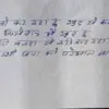 Kashipur news today: Manish suicide case murder died kashipur kundeshwari Udham Singh Nagar.