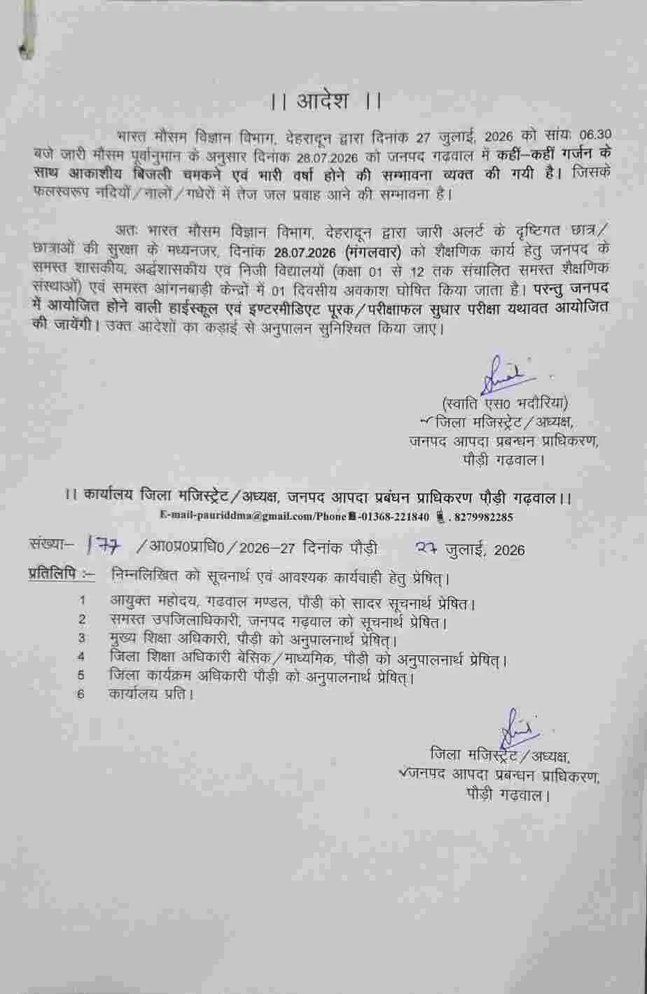 Pauri school holiday due to rain alert 