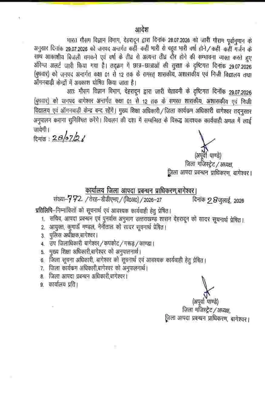 Uttarakhand school closed today: due to heavy rain alert Bageshwar tehri garhwal school holiday july 2026